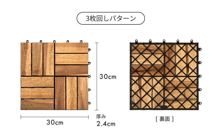 楽天市場】アカシア ウッドデッキ パネル【10枚セット】30cm×30cm 天然 