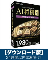 楽天市場】ai 将棋 ソフト（パソコン・周辺機器）の通販 