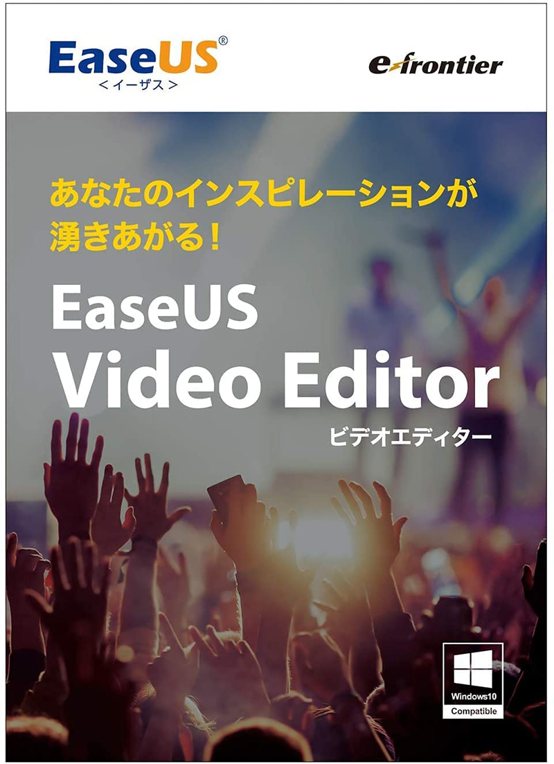  EaseUS Video Editor イーザス ビデオエディター Windows パッケージ版