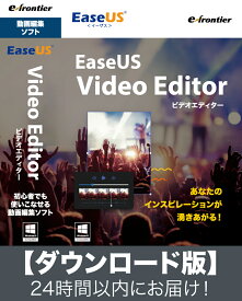 【ダウンロード版】EaseUS Video Editor イーザス ビデオエディター Windows11 対応版「Eメール」にて24時間以内にお届け！