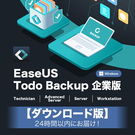 【ダウンロード版】EaseUS Todo Backup企業版 （イーザス ToDo バックアップ 企業版）Technician / Advanced Server / Server / Workstation 永久ライセンス Windows 11 / 10 / 8.1 / 8 / 7 SP1 / 7 / Windows Server （最新バージョン）「Eメール」にて24時間以内にお届け！