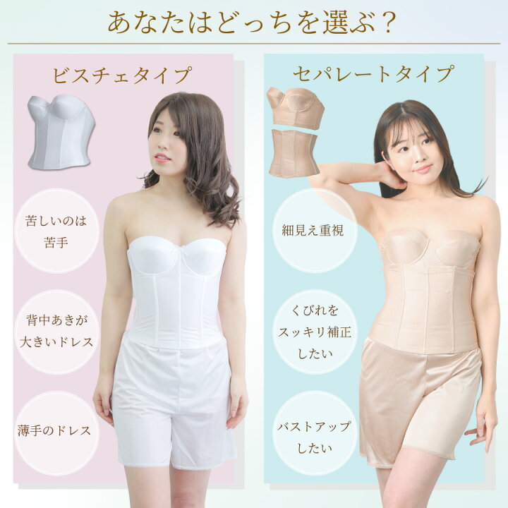 楽天市場】【送料無料・交換無料】ブライダルインナー 補正下着 3点 