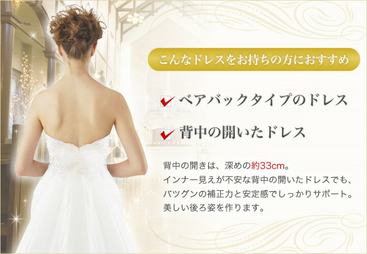 楽天市場 メール便対応 レース付き ブライダルインナー 単品 背中開きの広いドレスに ベアバック ビスチェ ブライダル インナー ウェディング 下着 ドレスインナー ウェディングインナー アップスインナーブティック 楽天市場 メール便対応 レース付き ブライダルインナー 単品 背中開きの広いドレスに ベアバック ビスチェ ブライダル インナー ウェディング 下着 ドレスインナー ウェディングインナー アップスインナーブティック