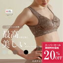 【スーパーセール期間限定20％OFF】【ロングセラー商品】【返品・交換可】ノンワイヤーブラジャー ブラジャー 綿混 綿 運動 スポーツ フィットネス ウォーキング タムラのやさしい補正下着 ミディアム補正 花柄 補正ブラジャー 補正ブラ 補整下着 補正インナー[M便 1/2]