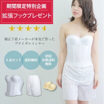 楽天市場】セパレート ブライダルインナーの通販