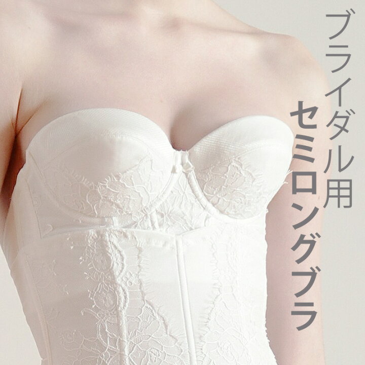 楽天市場】【70％OFF】高級レース ブライダルインナー セミロング 