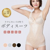 ボディスーツ 補正下着 補整下着 細見え くびれ ミディアム補正 苦しくない ヒップアップ 体型カバー お…