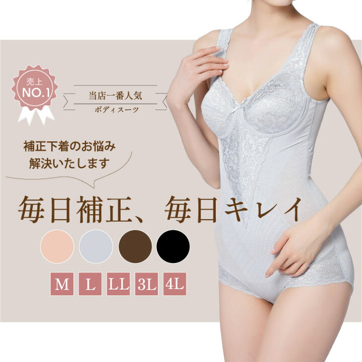 楽天市場】【当店一番人気ボディスーツ】返品交換可 人気細見えボディ 
