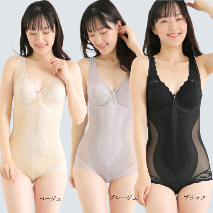 楽天市場】【返品交換可能】人気ボディスーツ タムラの補正下着 ハード 