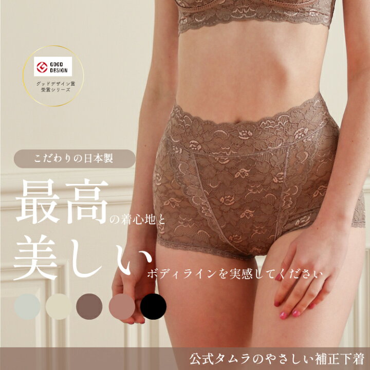 楽天市場】【10％OFF】【ロングセラー商品】機能ショーツ【グッド 