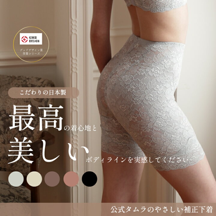 楽天市場】ロングガードル【グッドデザイン賞受賞】 総多機能補正下着 