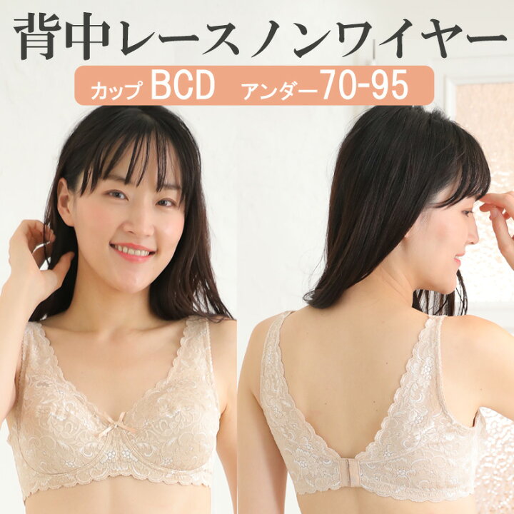 楽天市場】フルカップブラジャー 背付ノンワイヤー タムラのミディアム 