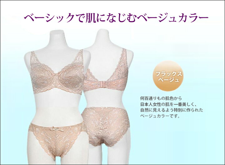 楽天市場】フルカップブラジャー 背付ノンワイヤー タムラのミディアム 