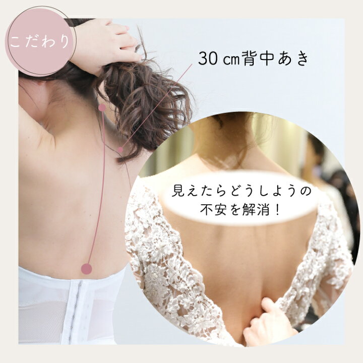 楽天市場】【大人気】【メール便対応】ブライダルインナー ベアバック  
