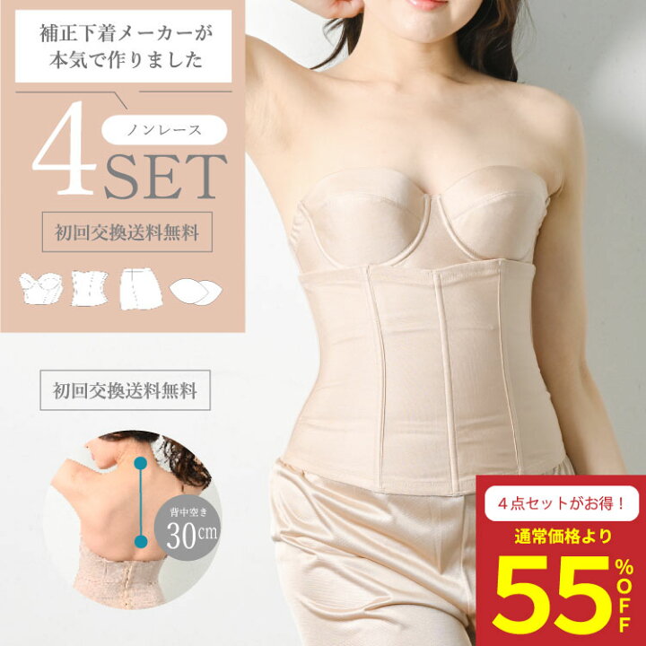 ブライダルインナー ベージュ D70 Mサイズ（ブライダルインナーで 