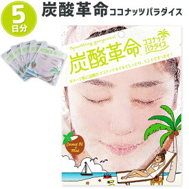 楽天市場 ココナッツオイル シートマスク フェイスパック スキンケア 美容 コスメ 香水の通販