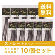 【ストレート10本セット】増毛エクステ ストレートタイプ アップセット