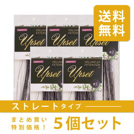 【ストレート5本セット】増毛エクステ ストレートタイプ アップセット