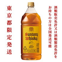 楽天市場】サントリー 角瓶 2.7lの通販