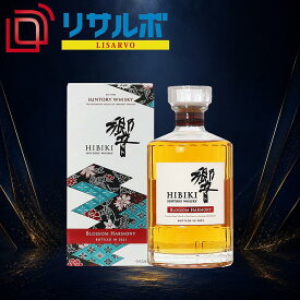 サントリー 響 BLOSSOM HARMONY ブロッサム ハーモニー 2023 43％ 700ml ウイスキー