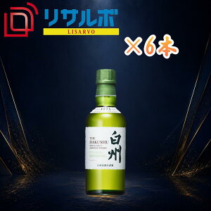 白州 180」の人気商品一覧 | 安い商品を通販サイトから探す - 価格.com