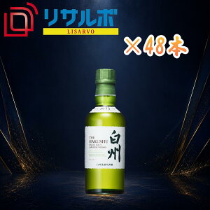 白州 180」の人気商品一覧・価格比較 - 価格.com