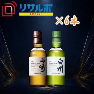 山崎 180ml」の人気商品一覧・価格比較 - 価格.com