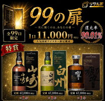 楽天市場】響17年 山崎12年 セットの通販