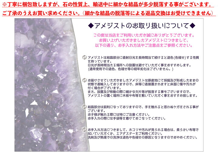 楽天市場】◇キラキラ・ドゥルージー状結晶◇ アメジストドーム  