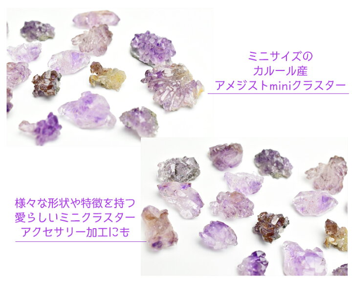 楽天市場】アメジストエレスチャル ミニ結晶 クラスターインド 