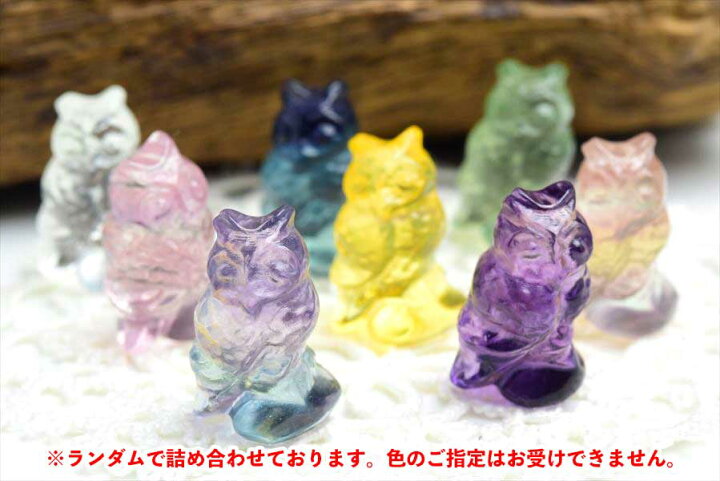 楽天市場】フローライト 蛍石 フクロウ 置物ミニチュアサイズ【5個 