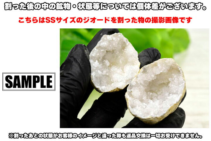 楽天市場】ジオード 晶洞 割れていないジオード □SSサイズ□ モロッコ 