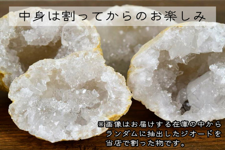 楽天市場】モロッコ産 ジオード 割れていないジオード □たっぷり約 