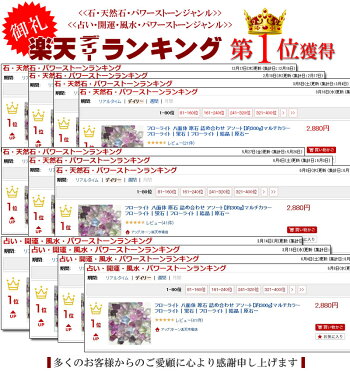 フローライト八面体原石詰め合わせアソート【約300g】マルチカラーフローライト|蛍石|フローライト|結晶|原石|フローライト原石|天然石|パワーストーン