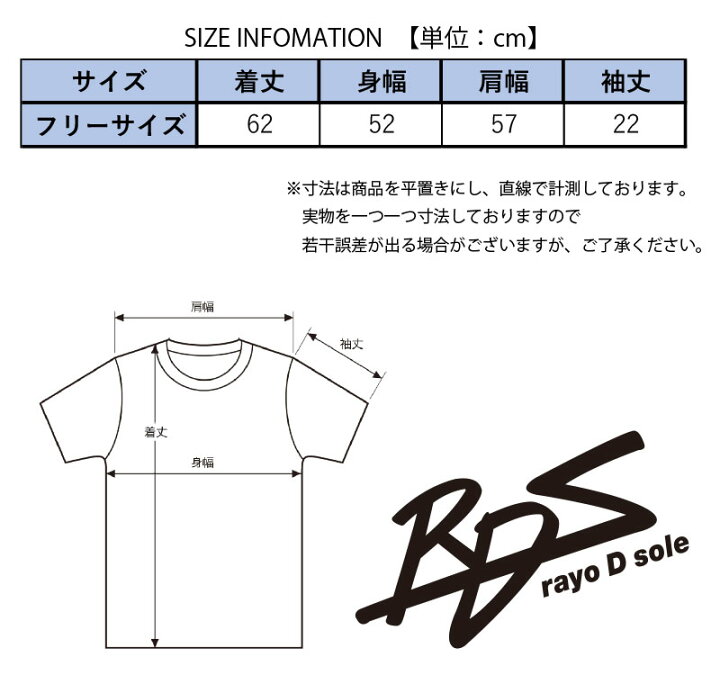 Tシャツ フリーサイズ
