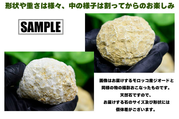 楽天市場】ジオード 晶洞 割れていないジオード □Sサイズ□ モロッコ 