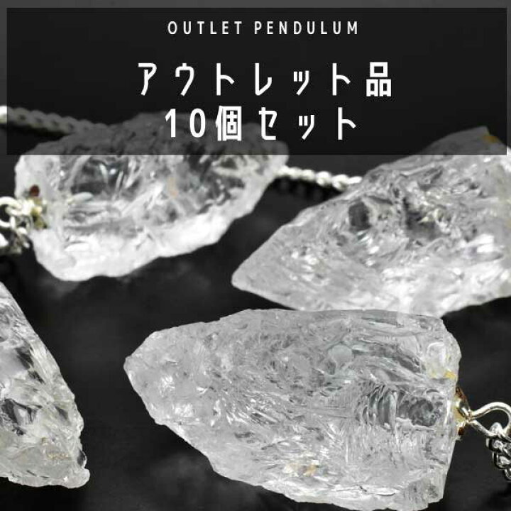 楽天市場】ヒマラヤ水晶 ペンデュラム ラフカット□アウトレット品・10 