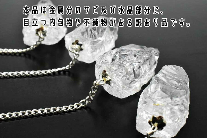 楽天市場】ヒマラヤ水晶 ペンデュラム ラフカット□アウトレット品・10 