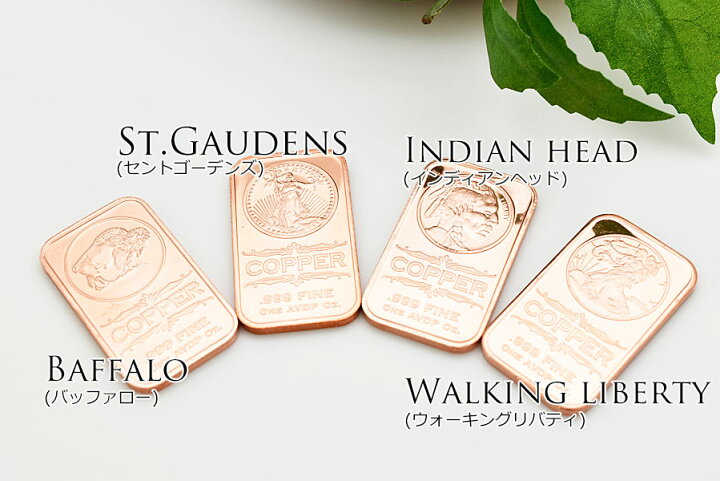 楽天市場】銅 プレート カッパー インゴット【アメリカ産】【1oz(約29g 