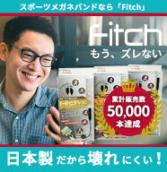 【送料無料】スポーツメガネバンドフィッチ　メガネずれ落ち防止　置き忘れ防止　アウトドア　水洗い可能…