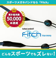 【送料無料】スポーツメガネバンドフィッチ　メガネずれ落ち防止　置き忘れ防止　アウトドア　水洗い可能…