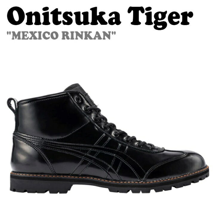 楽天市場】オニツカタイガー ブーツ Onitsuka Tiger ブーツ メンズ 