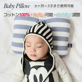 楽天市場 3歳 枕の通販