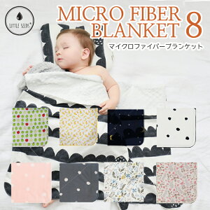 ベビー ブランケット おしゃれ ベビー用布団 毛布の通販 価格比較 価格 Com