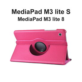 MediaPad M3 Lite s ケース SoftBank 701HW Y!mobile 702HW Huawei MediaPad M3 Lite 8.0 手帳型 縦型スタンド 耐衝撃 タブレットカバー
