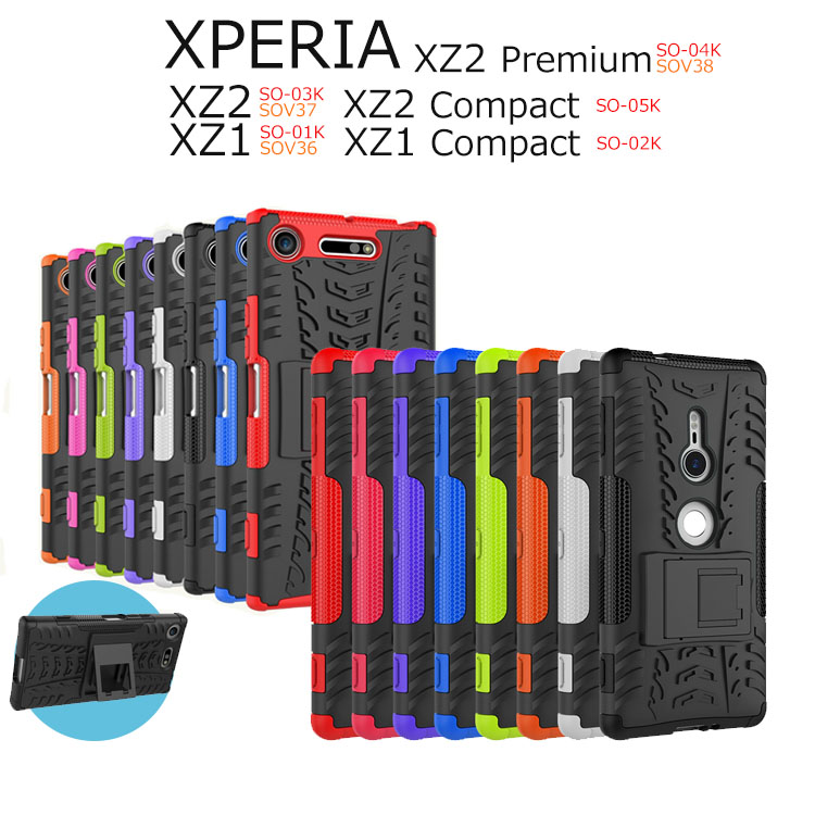 XperiaXZ2 カバー Compact Premium XperiaXZ1 エクスペリアXZ2 エクスペリアXZ2コンパクト エクスペリアXZ2プレミアム オープニング大放出セール エクスペリアXZ1 Xperia ケース スマホケース ソ 代引き人気 グリップ XZ2 タフ スタンド 耐衝撃 XZ1