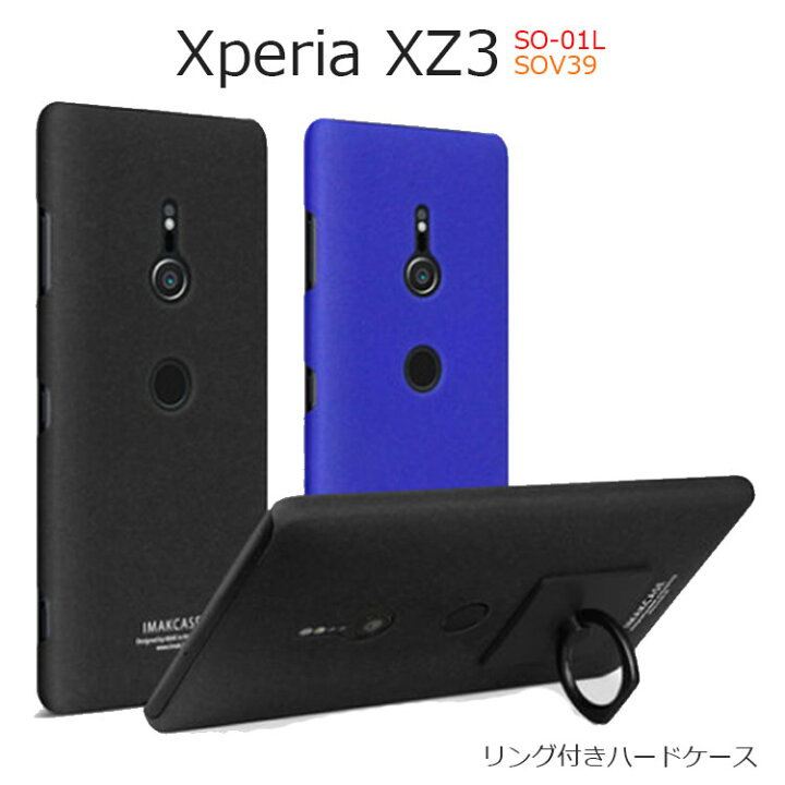 楽天市場 Xperia Xz3 ケース バンカーリング 耐衝撃 保護フィルム おしゃれ スマホリング かっこいい スタンド ハードケース Upsuke