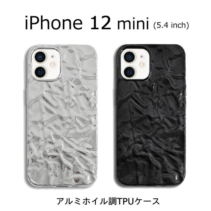 楽天市場 Iphone12mini 5 4 12mini ケース メタリック かわいい アルミホイル おしゃれ Iphone 12 Mini Tpu アルミ アルミ箔 ソフト スタイリッシュ 光沢 メタル Upsuke