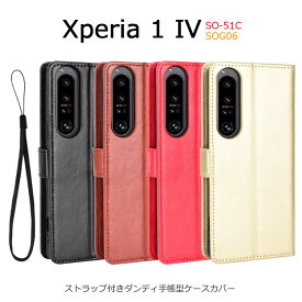Xperia 1 IV ケース 手帳型 Xperia1IV シンプル カバー SONY SOG06 SO-51C ストラップ PUレザー ダイアリー カード Xperia 1IV 手帳 スタンド カード収納