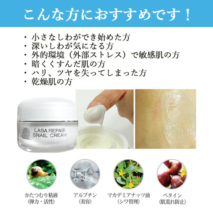Lasa Lasa 50ml かたつむり カタツムリクリーム シワ改善 スキンケア ツヤ ハリ プレゼント ラサ 保湿 国内発送 弾力 正規品 母の日 韓国コスメ お買い得モデル ラサ
